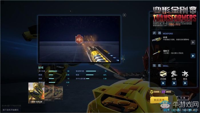 《變形金剛OL》近戰(zhàn)王者霰彈槍傷害最大化指南