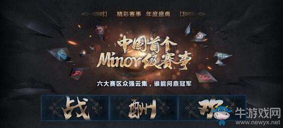 《DOTA2》完美大師賽落地靜安體育中心