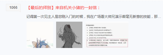 武俠搞事錄：離別是為了更好的相遇 今日主題煽情