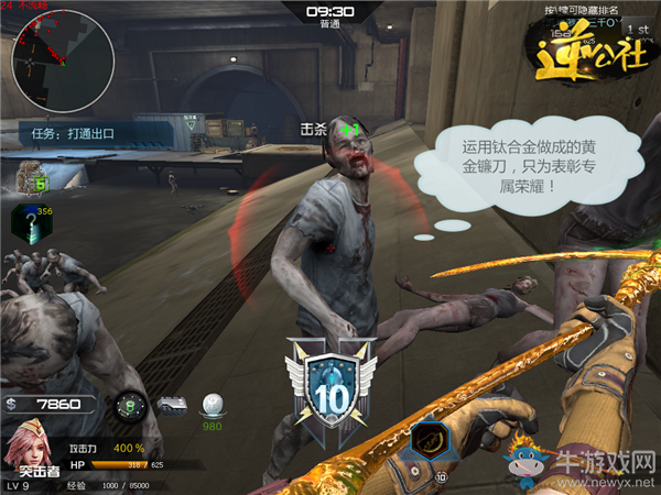 《逆戰》死神鐮刀-湛冰來臨 鐮刀顏色大盤點