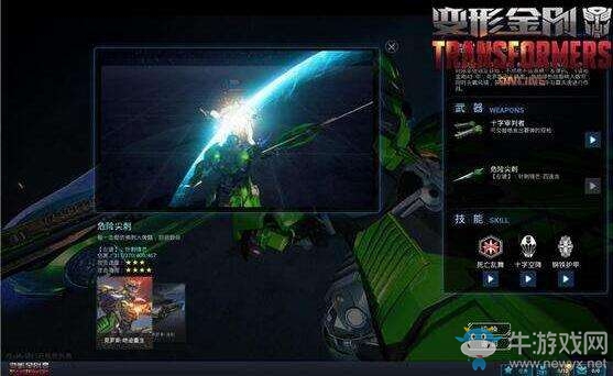 《變形金剛OL》克羅斯玩法大解析之死亡亂舞