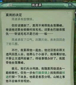 武俠搞事錄：離別是為了更好的相遇 今日主題煽情