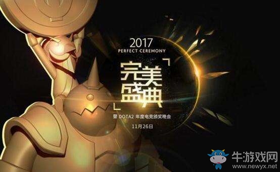 《DOTA2》完美大師賽落地靜安體育中心