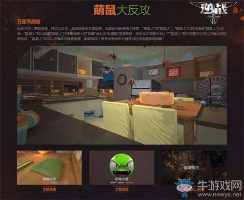 萌鼠大反攻 《逆戰(zhàn)》開(kāi)啟全民休閑追逐戰(zhàn)