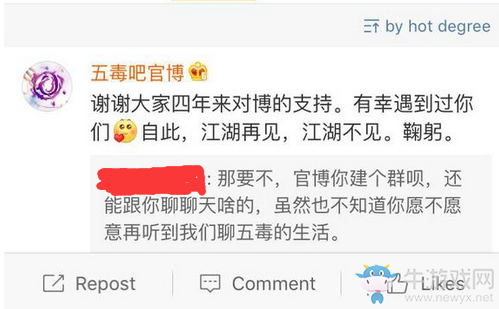 武俠搞事錄：離別是為了更好的相遇 今日主題煽情