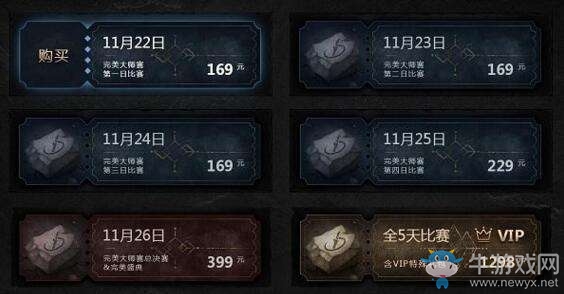 《DOTA2》完美大師賽落地靜安體育中心