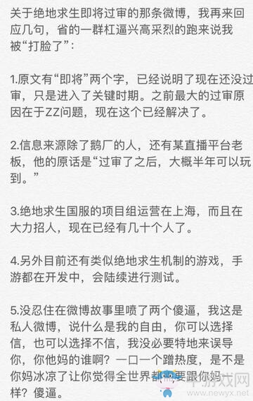 《絕地求生》亞洲服務器搬至香港 直連無延遲！