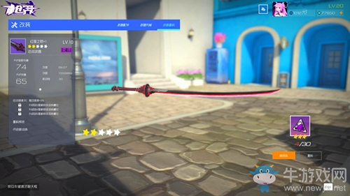 給你的大槍放個假《槍界 》武器升級系統介紹