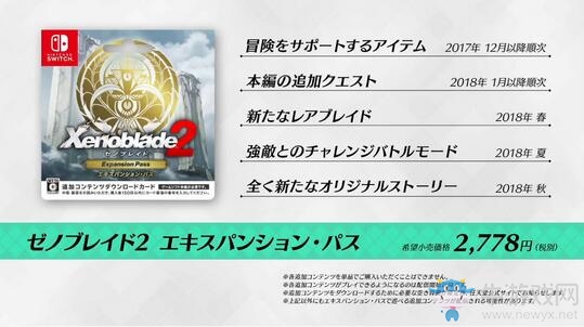 《異度之刃2》新直面會全流程視頻：內(nèi)含大量劇透 慎入！