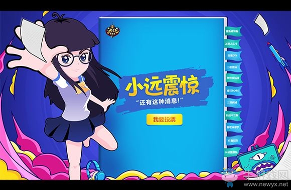 《遠征ol》再爆新玩法 年終最大懸念將揭曉