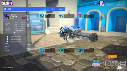 給你的大槍放個(gè)假《槍界 》武器升級(jí)系統(tǒng)介紹