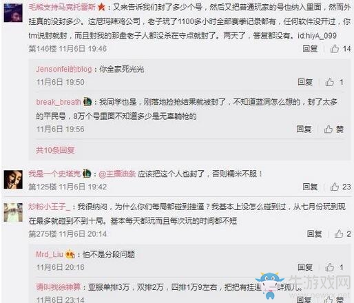 《絕地求生》官方微博慘遭玩家舉報(bào)：發(fā)布虛假封號(hào)信息