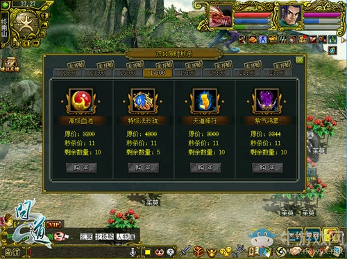 《問道》雙11狂歡嘉年華，千萬好禮大放送