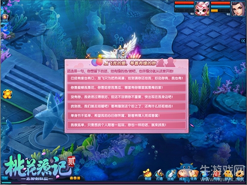 《桃花源記2》雙十一新服“比翼雙飛”今日甜蜜開啟