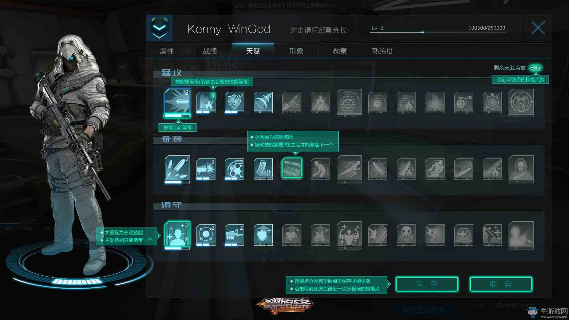 《殺戮鏈條》生存必備 萌新入坑指南