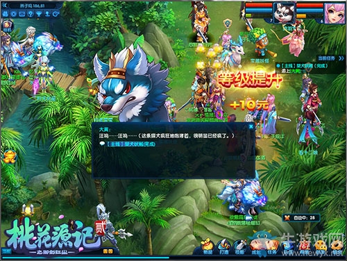 《桃花源記2》雙十一新服“比翼雙飛”火爆開啟中