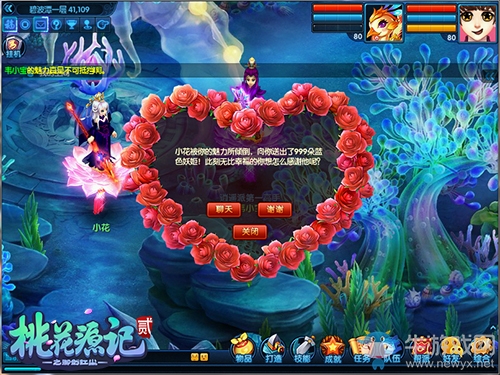 《桃花源記2》雙十一新服“比翼雙飛”火爆開啟中