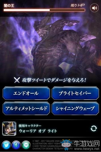 SE與東日本鐵路公司聯合推出《最終幻想YL》拿起手機掃碼收集
