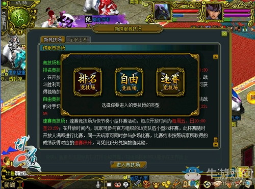 伏義陣法戰術革新 《問道》八大陣型全新定義