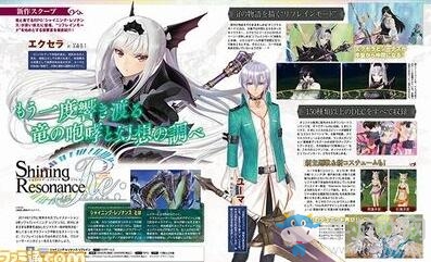 炒冷飯？RPG系列新作 《光明之響》登陸PS4