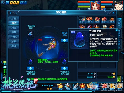 金裝玉裹《桃花源記2》神裝仙器如數家珍