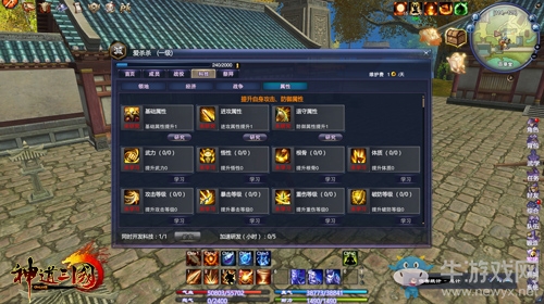 《神道三國》打破三國舊勢力：軍團重新定義三國戰局