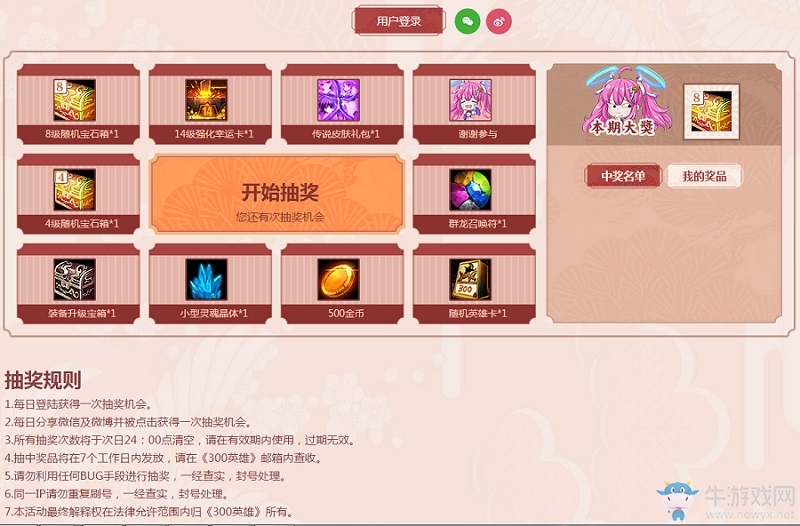 入宅永5悔 《300英雄》5周年慶典嗨翻11月！