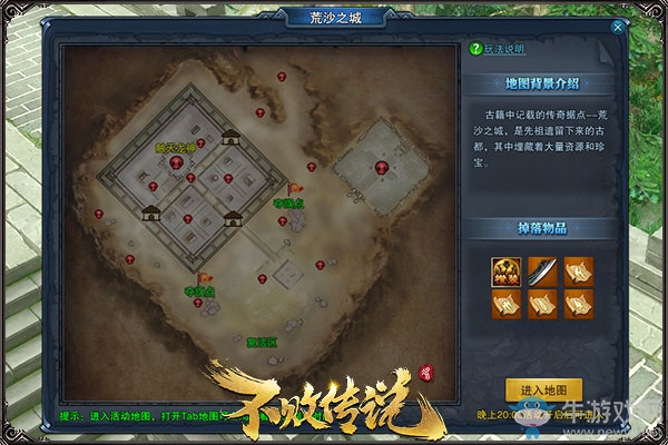 極目千里盡是黃！《不敗傳說》之荒沙城的傳說