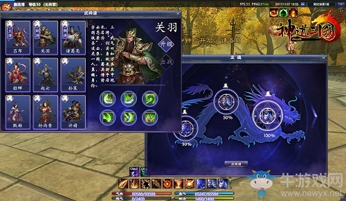 創新三國的背后故事  《神道三國》研發團隊探營