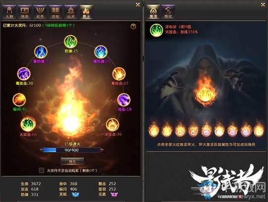 《影武者》11.17全民淘金 全新成長系統(tǒng)首曝