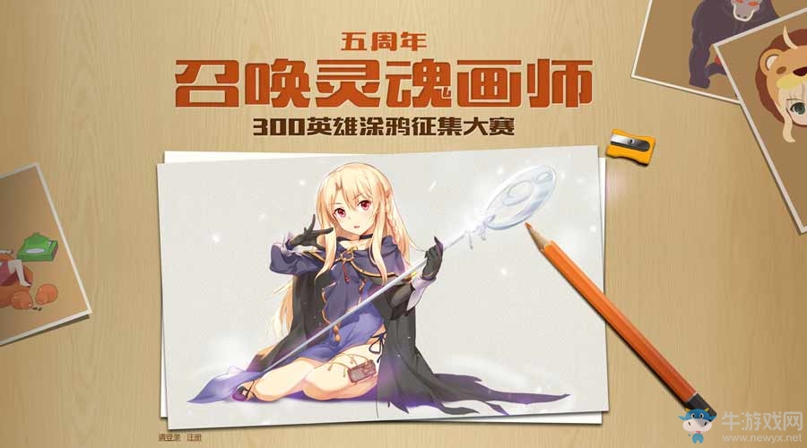 入宅永5悔 《300英雄》5周年慶典嗨翻11月！