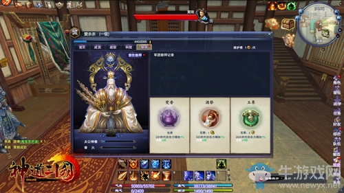 《神道三國》打破三國舊勢力：軍團重新定義三國戰局