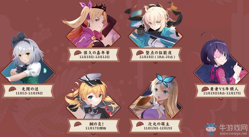 入宅永5悔 《300英雄》5周年慶典嗨翻11月！