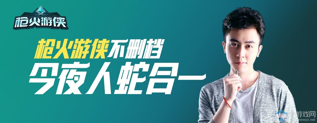 《槍火游俠》直播嗨到爆 四大主播陪伴玩家一起狂歡