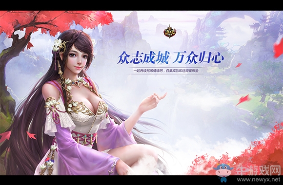 減負多福利 《遠征》11.24資料片關(guān)注玩家民生問題