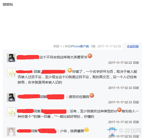 武俠搞事錄：《劍網3》外觀制霸 螺母又引爭端