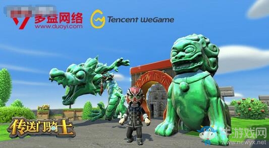 沙盒冒險(xiǎn)游戲《傳送門(mén)騎士》即將登陸 WeGame