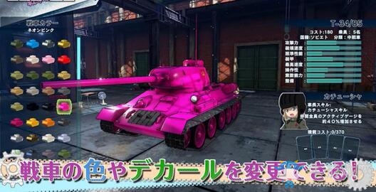 《少女與戰(zhàn)車(chē)：夢(mèng)幻坦克大戰(zhàn)》發(fā)售日確定！明年2月戰(zhàn)車(chē)前進(jìn)