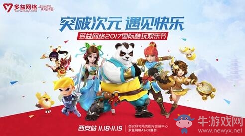 騎士集結(jié)令！絕美冒險(xiǎn)沙盒《傳送門(mén)騎士》即將亮相西安酷玩節(jié)