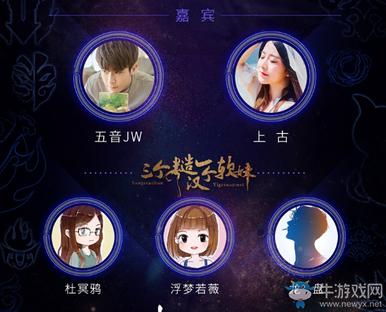 《劍網3》“江湖之夜”校園晚會12月2日盛大開啟