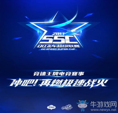 《QQ飛車》漂移不停歇 兩大年度賽事持續(xù)升溫