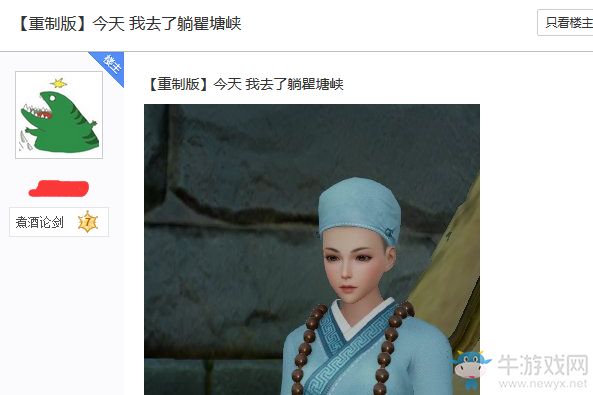 武俠搞事錄：瞿塘峽潛伏美人改頭換面 重制版NPC建模