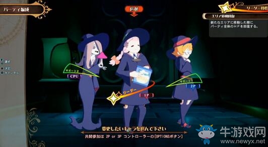 《小魔女學園》試玩版將在12月登陸PS4平臺！