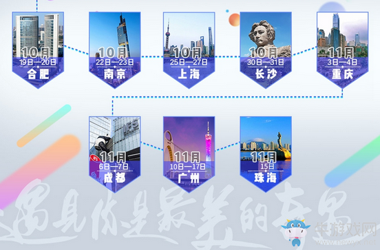 《劍網3》“江湖之夜”校園晚會12月2日盛大開啟