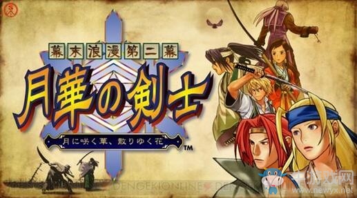 Steam版《月華劍士》發布！可與全世界的玩家聯網對戰