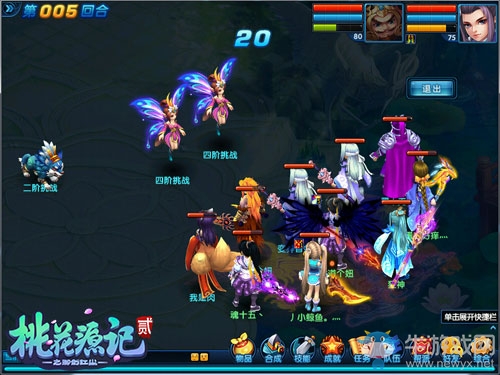 《桃花源記2》新服“海納百川”11月24日盛情開啟