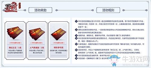 《蜀門》奇門遁甲劇場今日開幕 尋找下一個奇俠