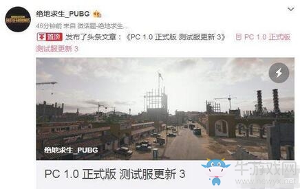 《絕地求生》11月22日更新內(nèi)容 這些將影響你的吃雞體驗