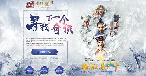 《蜀門》奇門遁甲劇場今日開幕 尋找下一個奇俠