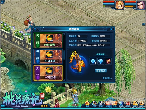 雪虐風嚎《桃花源記2》新服“海納百川”今日預創建